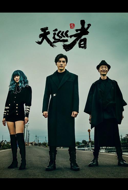 The Devil Punisher Taiwan Web Drama